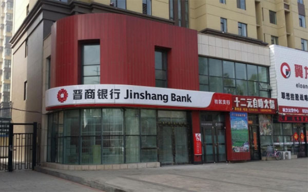 晋商银行