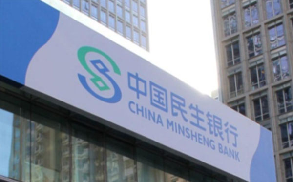 中国民生银行