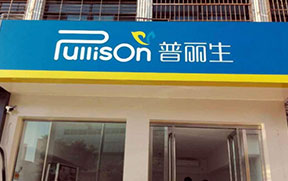 区标识标牌应该如何安放？ 