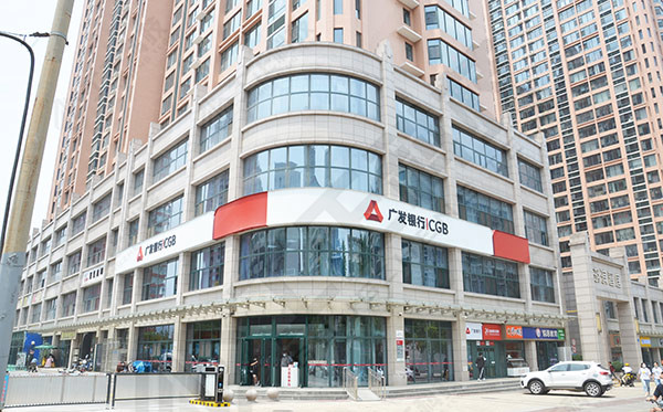 广发银行