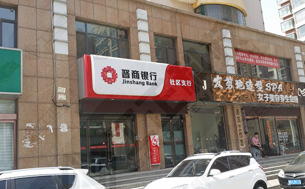 龙湖国际社区银行