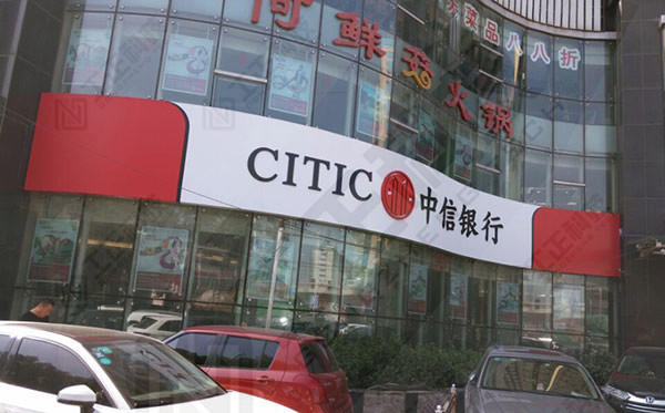 中信银行大营盘支行