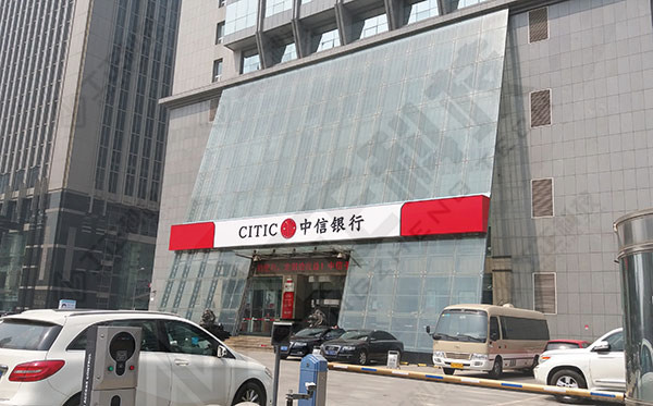 中信银行太原分行